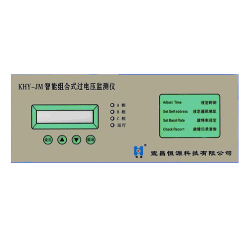 拉萨KHY-JM过电压专用监测仪